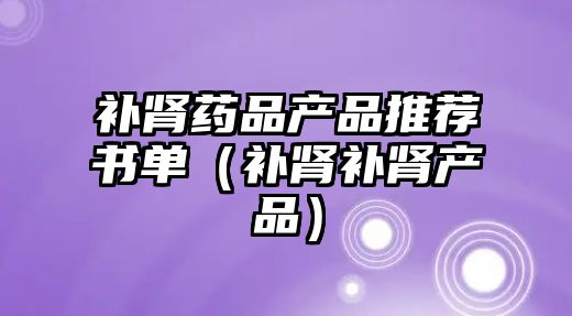 治療犬瘟熱的藥品,治療犬瘟熱的藥品有哪些